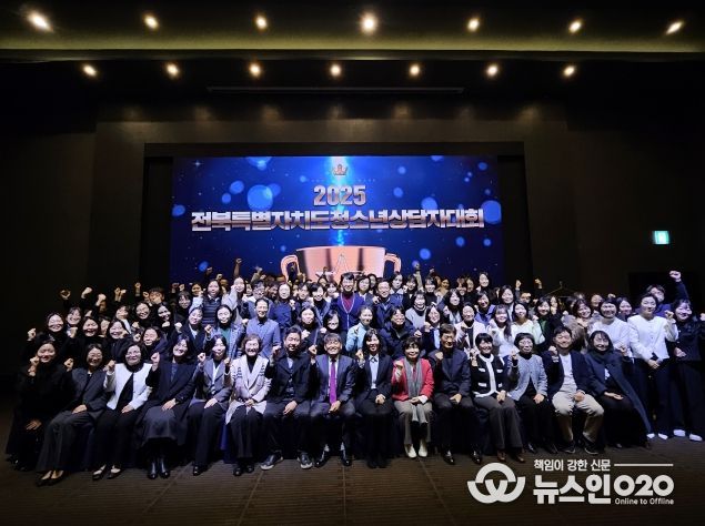 전북자치도, 2025 전북특별자치도 청소년상담자대회 개최