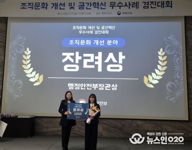 경남도,조직문화개선우수사례경진대회수상