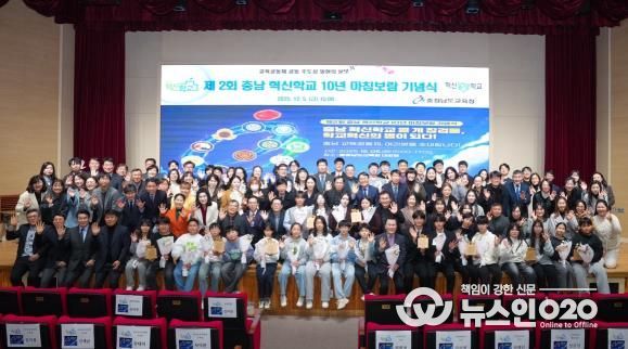 충남교육청, 충남 혁신학교 열 개 징검돌, 학교혁신의 별이 되다!