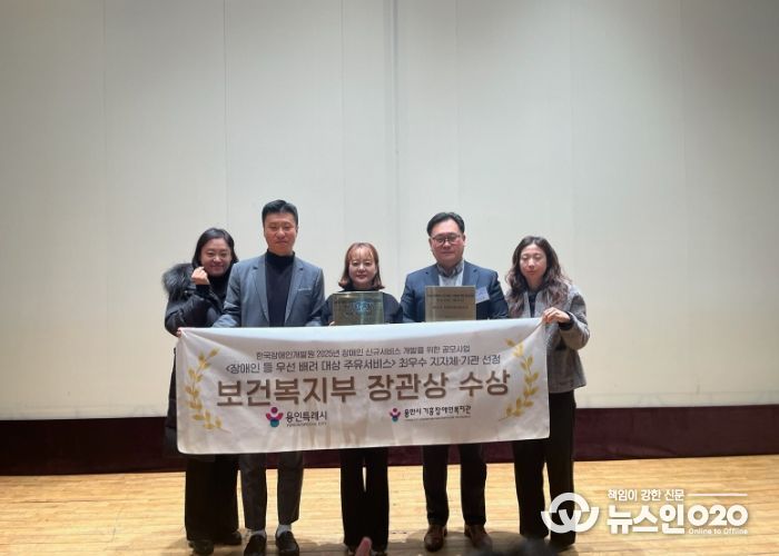 용인특례시가 운영하는 '장애인 등 우선배려 주유서비스'가 보건복지부 장관 표창을 받았다.