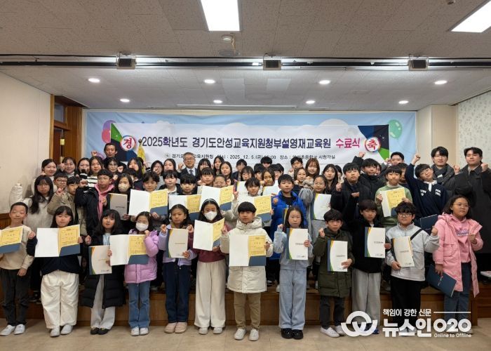 안성교육지원청부설 영재교육원, 2025학년도 수료식 개최