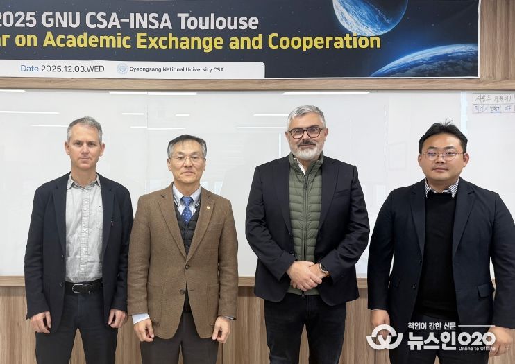 경상국립대학교(GNU) 우주항공대학은 12월 3일 가좌캠퍼스 항공우주산학협력관에서 프랑스 국립응용과학원(INSA Toulouse, 인사툴루즈)와 ‘우주항공 연구교류회 및 특강’을 개최했다.