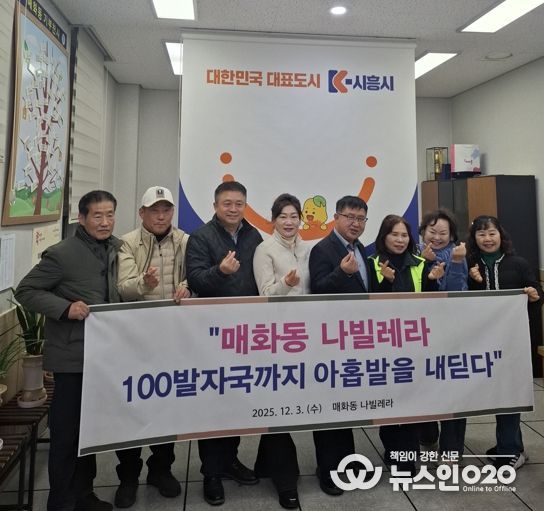 매화동 나빌레라, 취약계층에 후원금 백만 원 전달