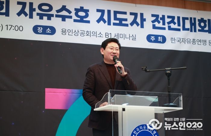 이상일 용인특례시장은 5일 '제29회 자유수호지도자 전진대회'에 참석했다