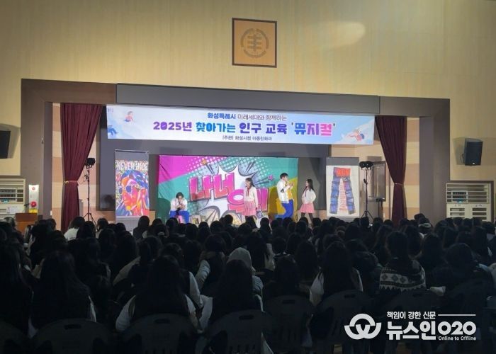 2025 화성특례시 투자유치 전략포럼 현장 사진