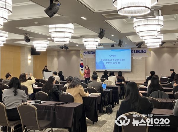 2026 참학력 특수교육 교육과정 배움자리 운영으로 현장 적용 준비 완료