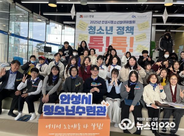 안성시 청소년이 제안하고 시가 답하다!