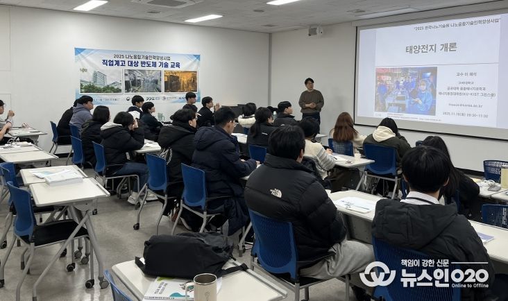 나노기술 인력양성사업