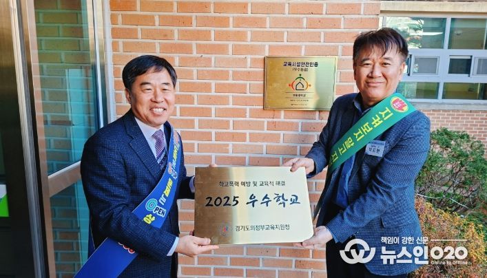 의정부교육지원청, 2025 하반기 학교폭력 예방 우수교 현판 전달식 실시