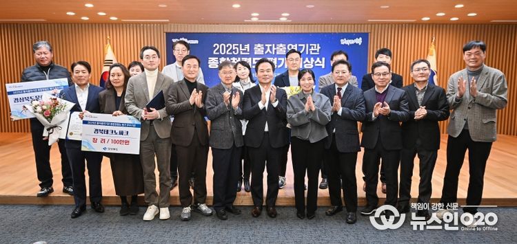 2025년도 출자출연기관 종합청렴도 우수기관 시상