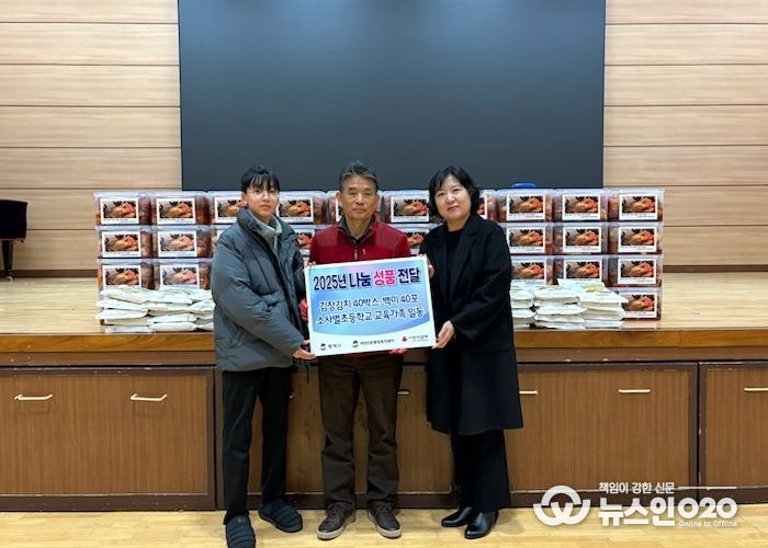 소사벌초, 평택시 비전2동 지역 이웃을 위한 ‘사랑의 김장 김치’ 기부