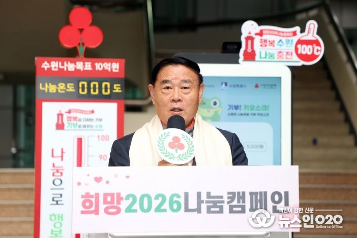 사랑의 온도탑 제막식 참석