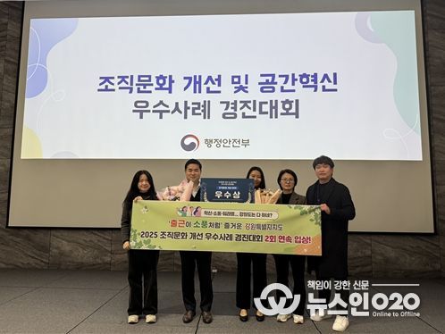 행정안전부 주관 경진대회 2년 연속 입상