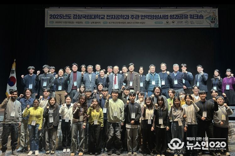경상국립대 ICT혁신인재사업단과 BK21 STAR사업단은 12월 5~6일 쏠비치