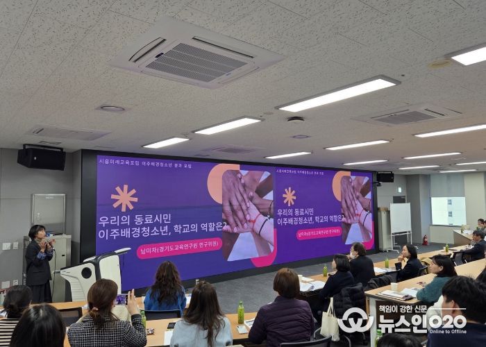 시흥교육지원청, 2025 시흥 다문화교육 포럼 성료