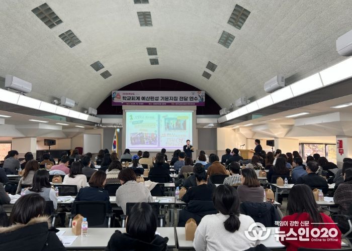 파주교육지원청, 2026학년도 학교회계 예산편성을 위한 “예산편성 기본지침 전달 연수”실시