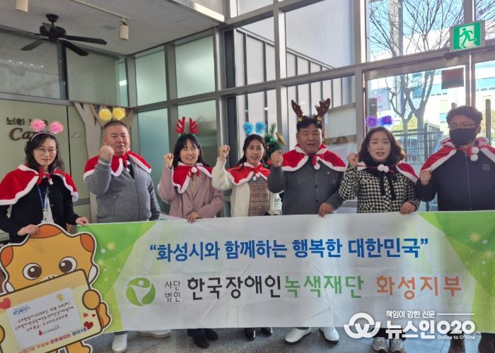 한국장애인녹색재단, 동탄3동 ‘사랑의 포장마차’ 기념사진