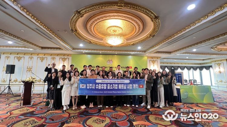 청주시-충북테크노파크, Global South 베트남 수출상담회 성료