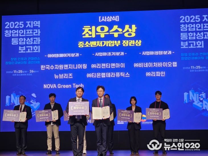 리파인, 중기부 장관상 수상