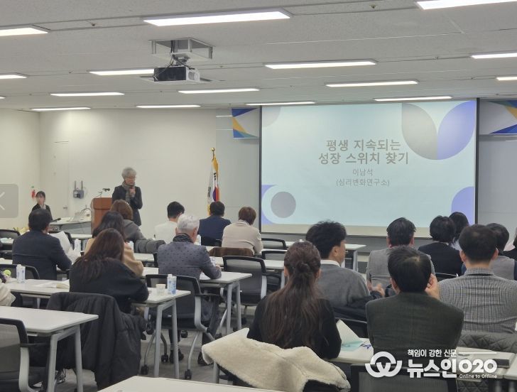 2025년 학교운영위원장 전문성 향상 연수