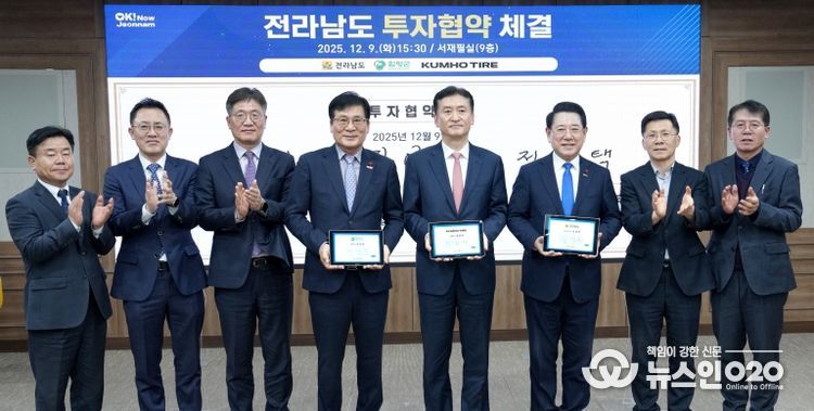 전남도 금호타이어(주)와 6천609억 원 대규모 투자협약 체결