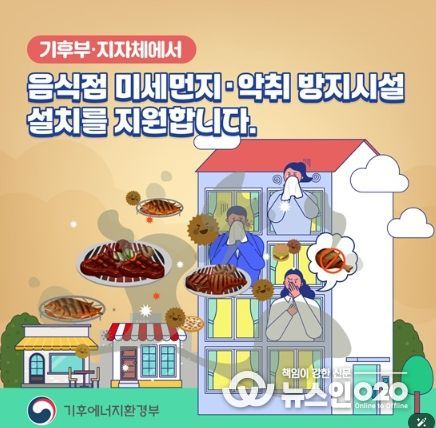 기후에너지환경부