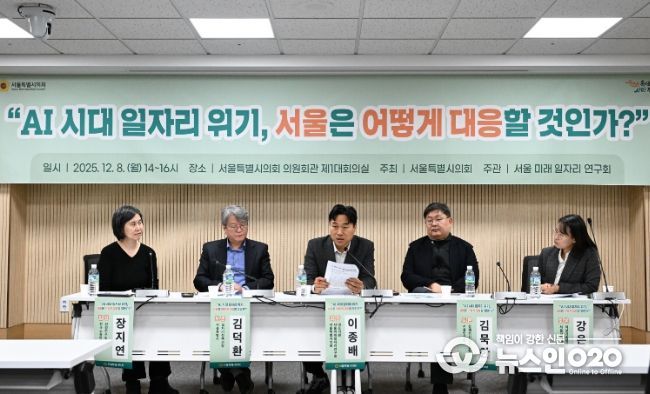 서울특별시의회 이종배 의원