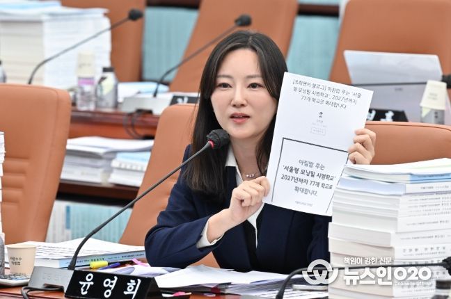 윤영희 서울시의원