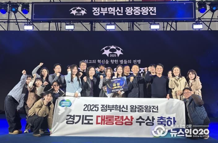 가상자산 추적으로 50억 징수. 경기도, 정부혁신 왕중왕전 대통령상 수상