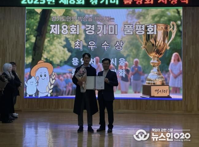 9일 경기도농업기술원에서 열린 제8회 경기미품평회에서 청품벼를 출품해 최우수상을 받은 오시웅 농업인(왼쪽)과 성제훈 경기도농업기술원장이 기념사진을 촬영하고 있다