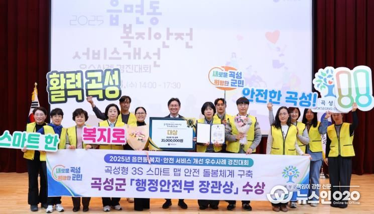 복지안전경진대회 대상 사진