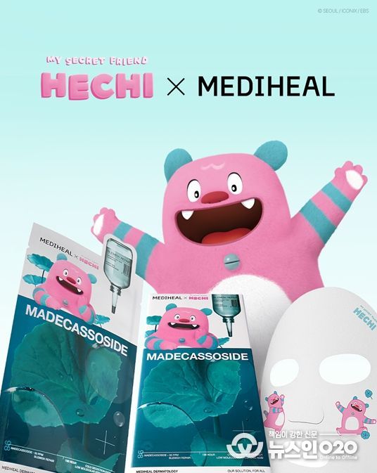 해치와 메디힐 프로모션 포스터