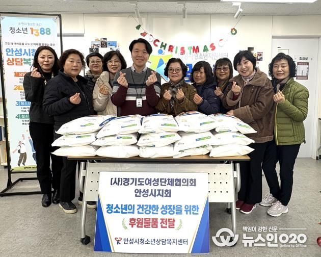 안성시청소년상담복지센터, 경기도여성단체협의회 안성지회와 함께하는 사랑의 쌀 나눔