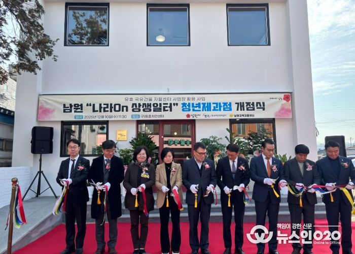 전북자치도, 유휴 국유재산 활용 5호 자활사업장 ‘청년제과점’ 개소