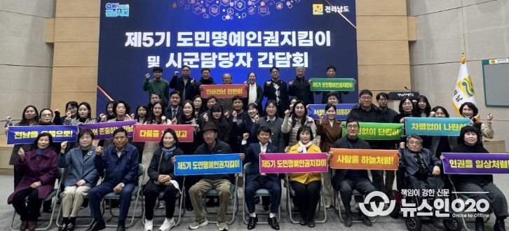 도민명예인권지킴이 및 시군담당자 간담회