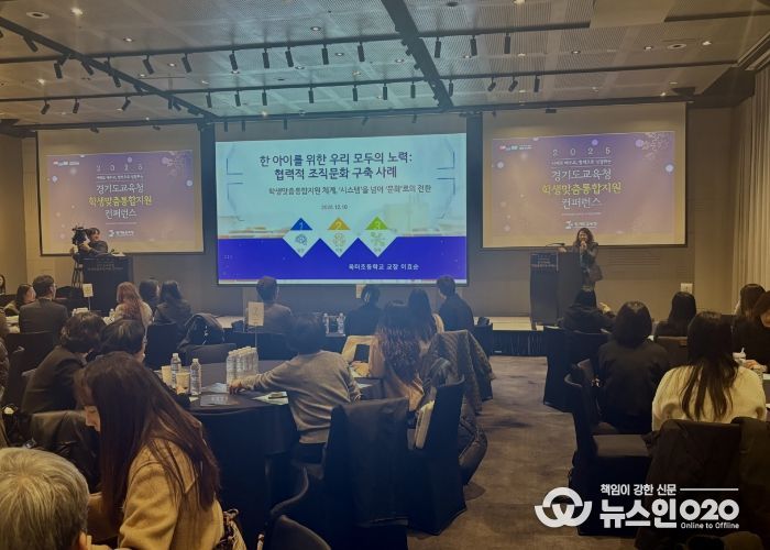 학생맞춤통합지원 컨퍼런스