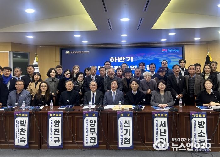 민주평통 전북지역회의, 하반기 평화통일포럼 개최