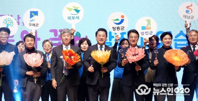 전라남도 자원봉사자 대회