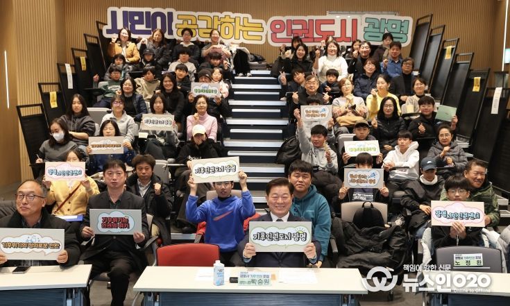 박승원 광명시장이 10일 광명업사이클아트센터에서 개최한 '광명시 기후 인권 포럼'에 참석해 참석자들과 기념사진을 촬영하고 있다.