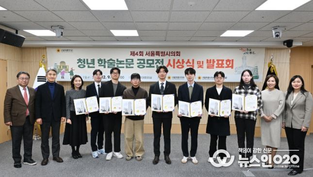 청년 학술논문 공모전 시상식 및 발표회