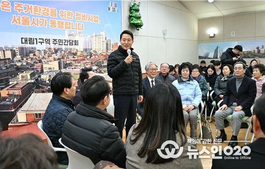 오세훈 서울시장이 10일(수) 영등포구 대림1구역 신속통합기획 재개발 추진 지구를 방문해 주민간담회 하고 있다.