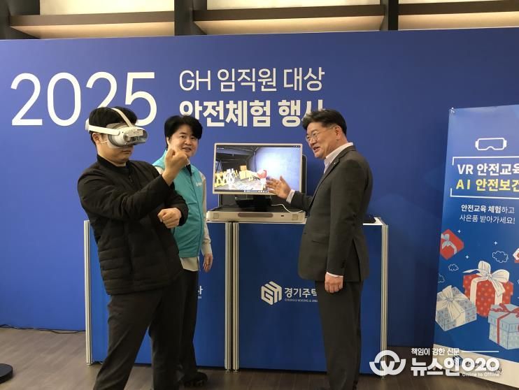 안전VR체험행사