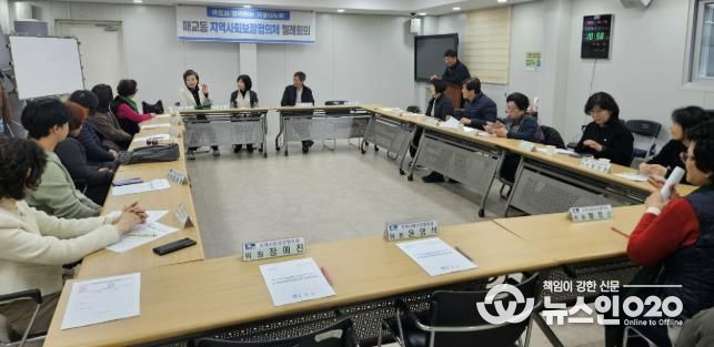 수원시 팔달구 매교동 지역사회보장협의체, 12월 월례회의 개최