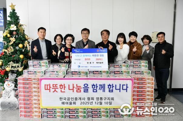 수원시 영통구 매여울회, 어려운 이웃 위해 컵라면 200박스 기부