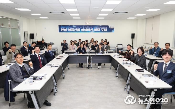 안성시-중앙대, 식품산업 상생혁신 협력체계 구축 나선다
