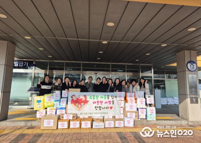 권선구 가정어린이집 연합회, 25년 네번째‘나누미키트’전달