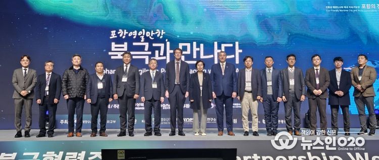 경북도, 북극경제이사회와 북극 발전 위한 양해각서