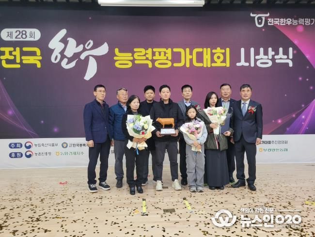 한우능력평가대회 수상 사진