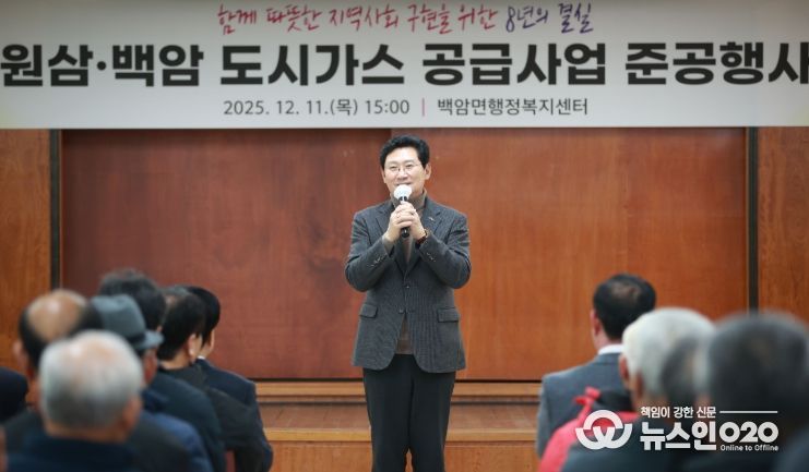 이상일 용인특례시장이 11일 백암면행정복지센터에서 열린 ‘원삼·백암 도시가스 공급사업 준공식’에 참석해 인사말을 하고 있다.