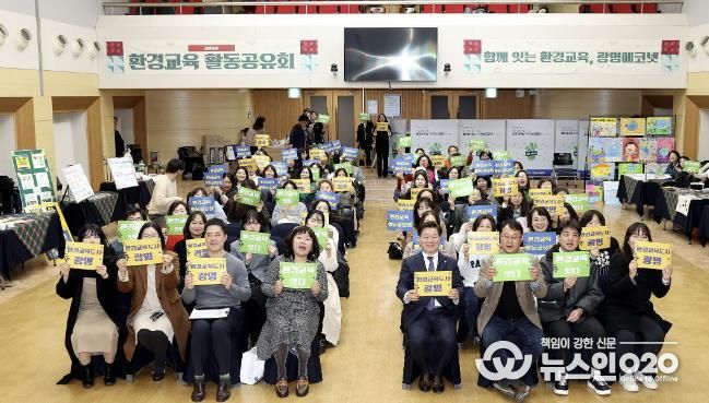 박승원 광명시장(사진 첫줄 오른쪽 네 번째)이 지난 11일 시청 대회의실에서 열린 '2025 광명시 환경교육 활동공유회'에 참석해 시민들과 기념사진을 촬영하고 있다.